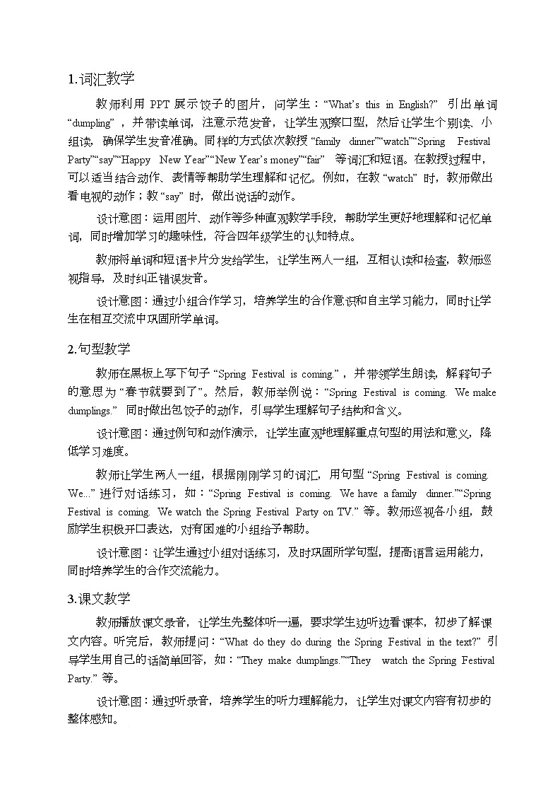 Unit 4 Lesson 1 The Spring Festival is coming(教案)-闽教版(2024)英语四年级上册第3页