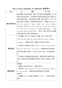 人教大同版（2024）四年级上册（2024）Unit 1 Places in a city优秀第1课时教学设计