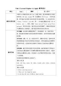 人教大同版（2024）四年级上册（2024）Unit 1 Places in a city获奖第3课时教案