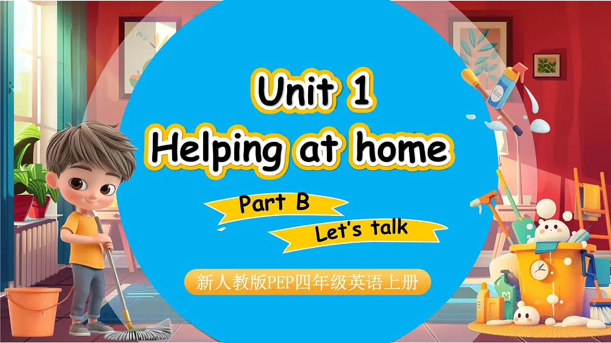 新版pep人教版英语 四上 U1 B talk 优质精品课件第1页