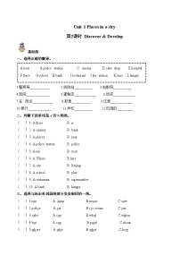 小學(xué)英語人教大同版（2024）四年級上冊（2024）Unit 1 Places in a city精品第2課時(shí)習(xí)題