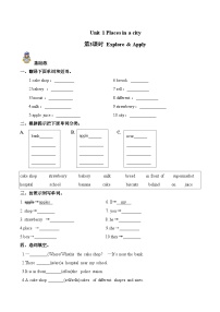 小學(xué)英語人教大同版（2024）四年級上冊（2024）Unit 1 Places in a city優(yōu)秀第3課時(shí)當(dāng)堂檢測題