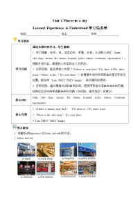 小学英语Unit 1 Places in a city优秀第1课时导学案及答案