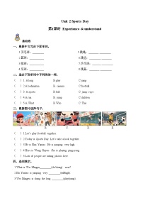 人教大同版（2024）四年級(jí)上冊(cè)（2024）Unit 2 Sports Day優(yōu)秀第1課時(shí)當(dāng)堂檢測(cè)題