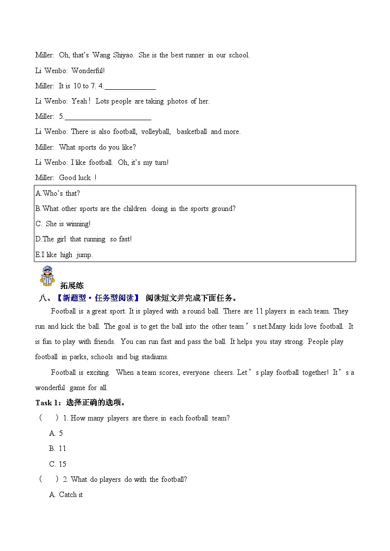Unit 2 第1课时 Experience & Understand(分层作业)英语人教大同版四年级上册(新教材)第3页