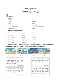 小学人教大同版（2024）Unit 2 Sports Day精品第3课时课后测评