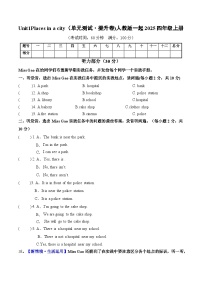 人教大同版(2024)四年级上册(2024)Unit 1 Places in a city精品单元测试综合训练题