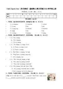 小学英语人教大同版（2024）四年级上册（2024）Unit 2 Sports Day优秀单元测试同步达标检测题