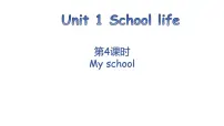 英语Lesson 4 My school示范课课件ppt