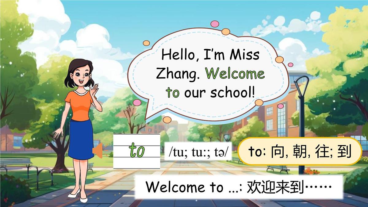第1课时 Welcome to our school!第2页