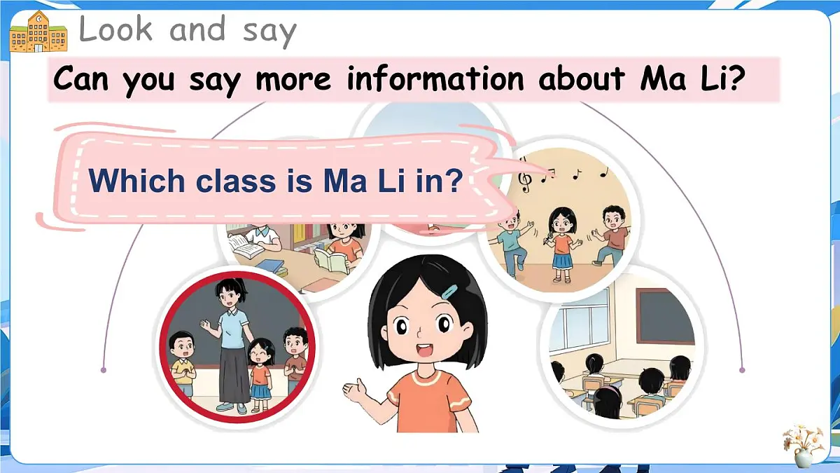Lesson 4 I love my school第4页