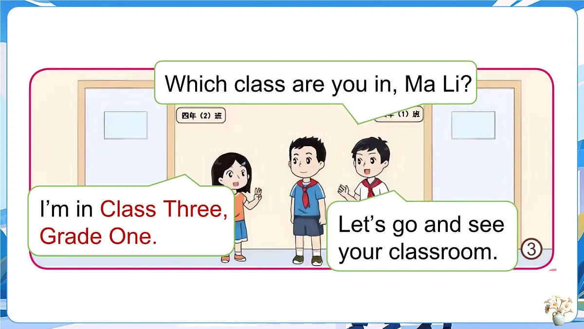 Lesson 4 I love my school第5页
