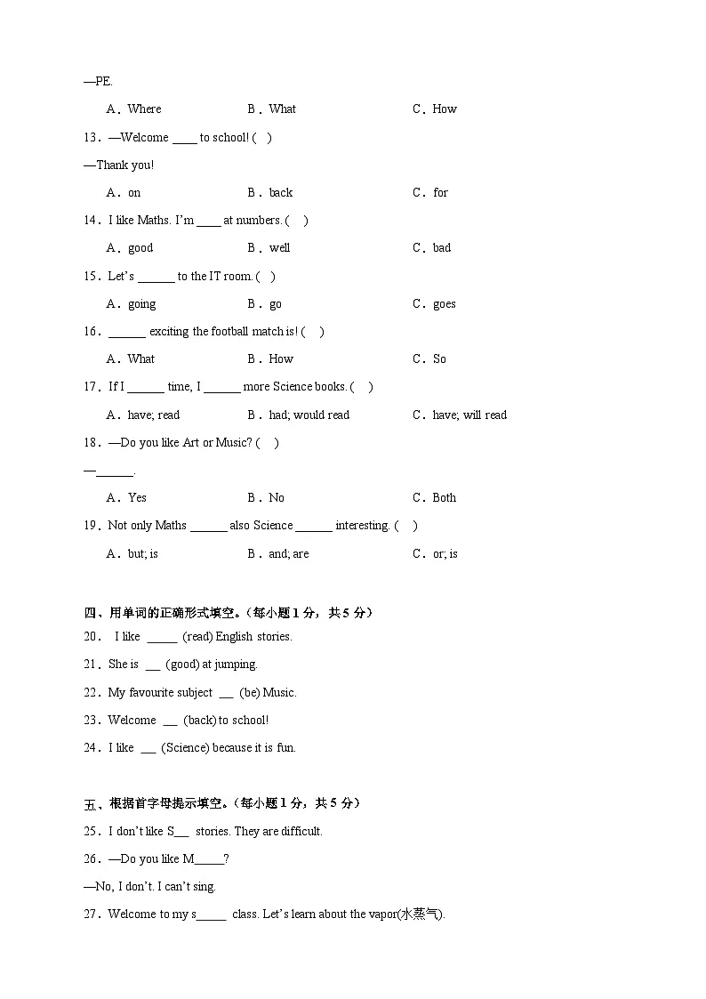 Unit 1 Our school subjects 单元全真模拟培优卷-2025-2026学年四年级上册英语译林版(三起)(2024)(含答案解析)第2页