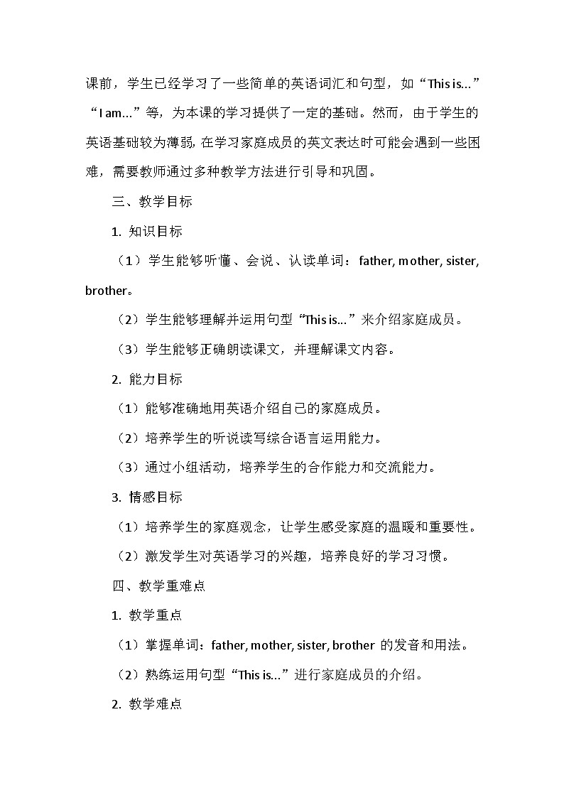 冀教版(三起)(2024)三年级上册英语Unit6 Lesson 1 Li Ming's family教案第2页