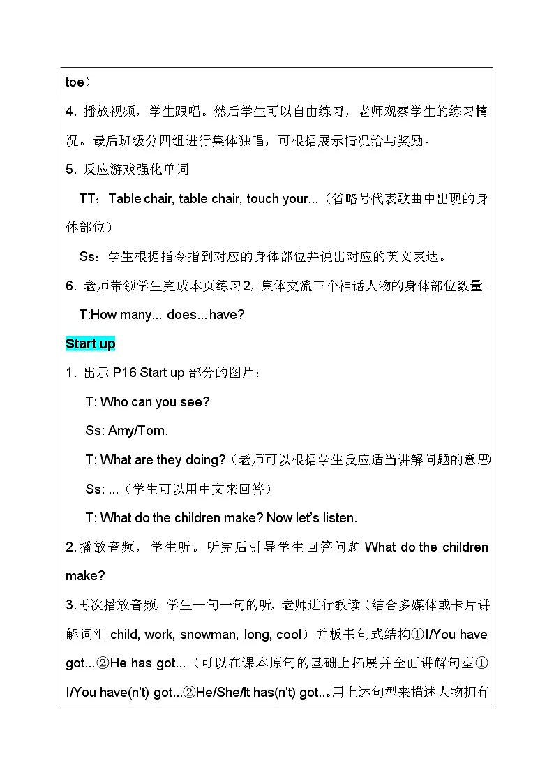 外研版(三起)(2024)三年级下册英语Unit 2《Know your body》教案(共4课时)第3页