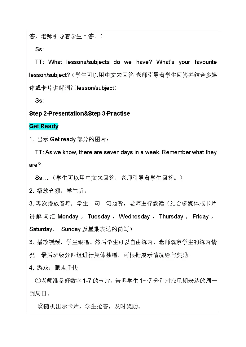 外研版(三起)(2024)三年级下册英语Unit 6《A great week》教案(共4课时)第3页