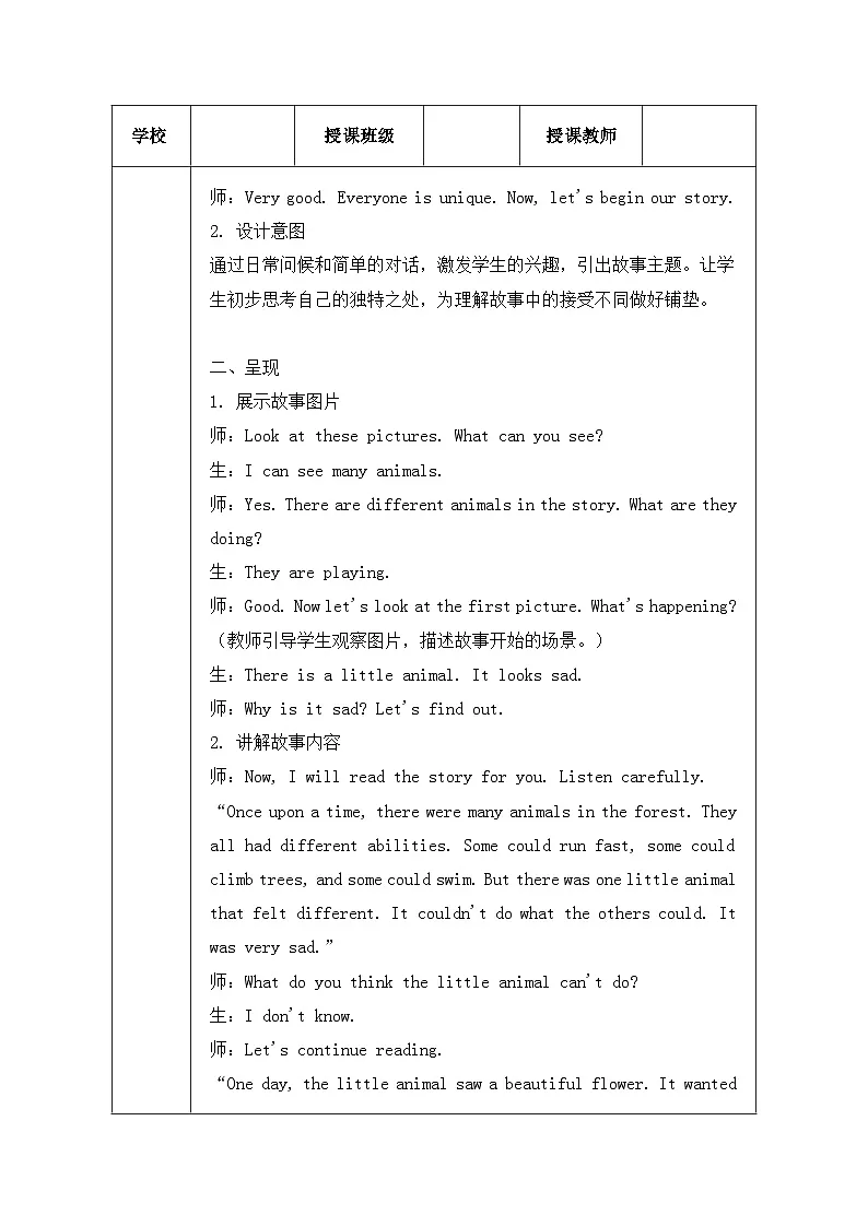 冀教版(三起)(2024)三年级上册英语Unit 5 Lesson 3 Story:It's OK to be different教案【表格式】第3页