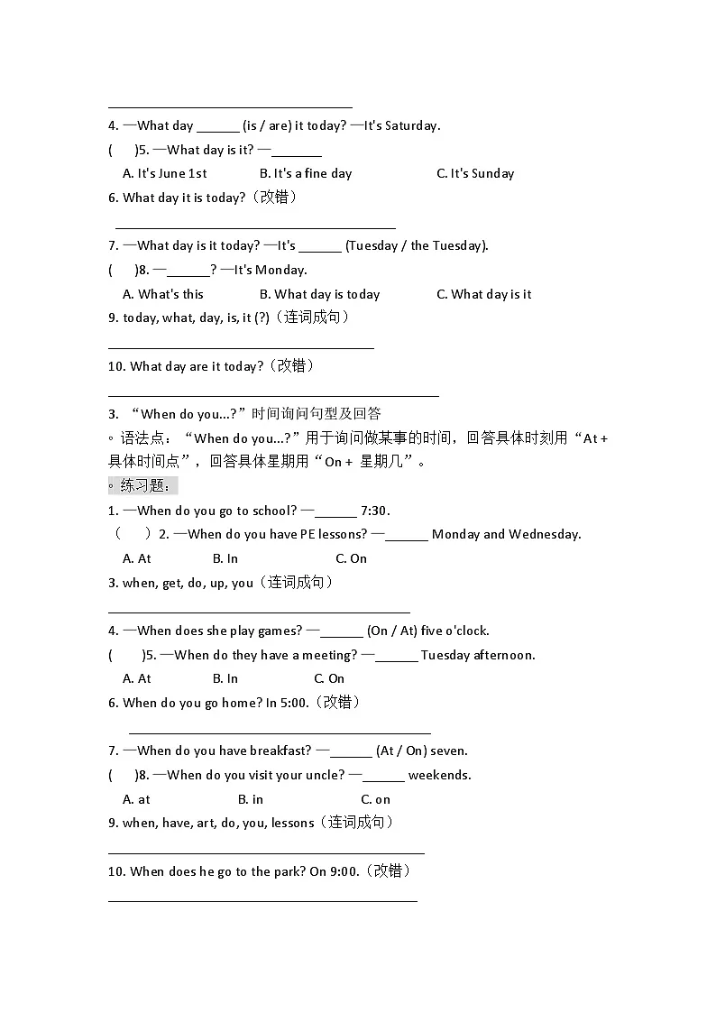 新译林版小学英语四上(Unit3-4) 语法专项训练 有答案第2页