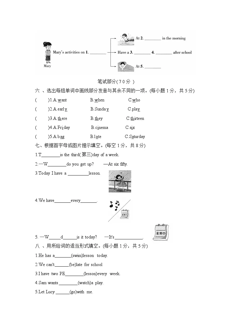 新译林版小学英语四上Unit 3 单元拔尖测评卷 有答案第2页