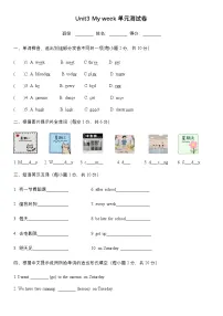 小学英语译林版(三起)(2024)四年级上册(2024)Unit 3 My week单元测试课堂检测