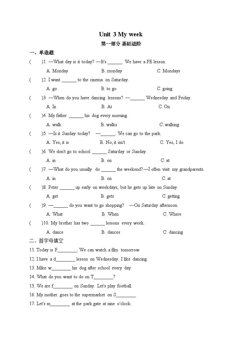 新译林版小学英语四上Unit 3 单元同步练习 有答案第1页