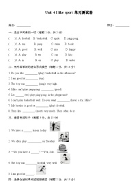 译林版(三起)(2024)四年级上册(2024)Unit 4 I like sport单元测试精练