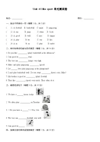 译林版(三起)(2024)四年级上册(2024)Unit 4 I like sport单元测试精练