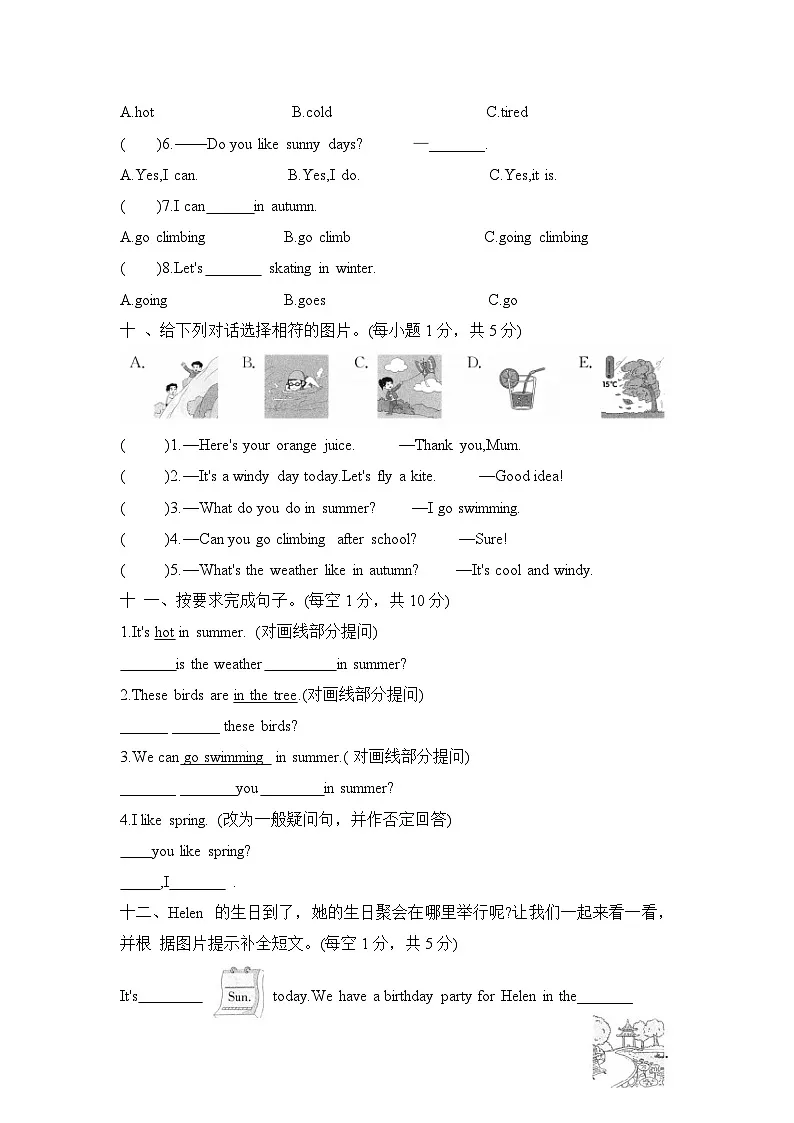 新译林版小学英语四上Unit 7 单元测评卷 有答案第3页