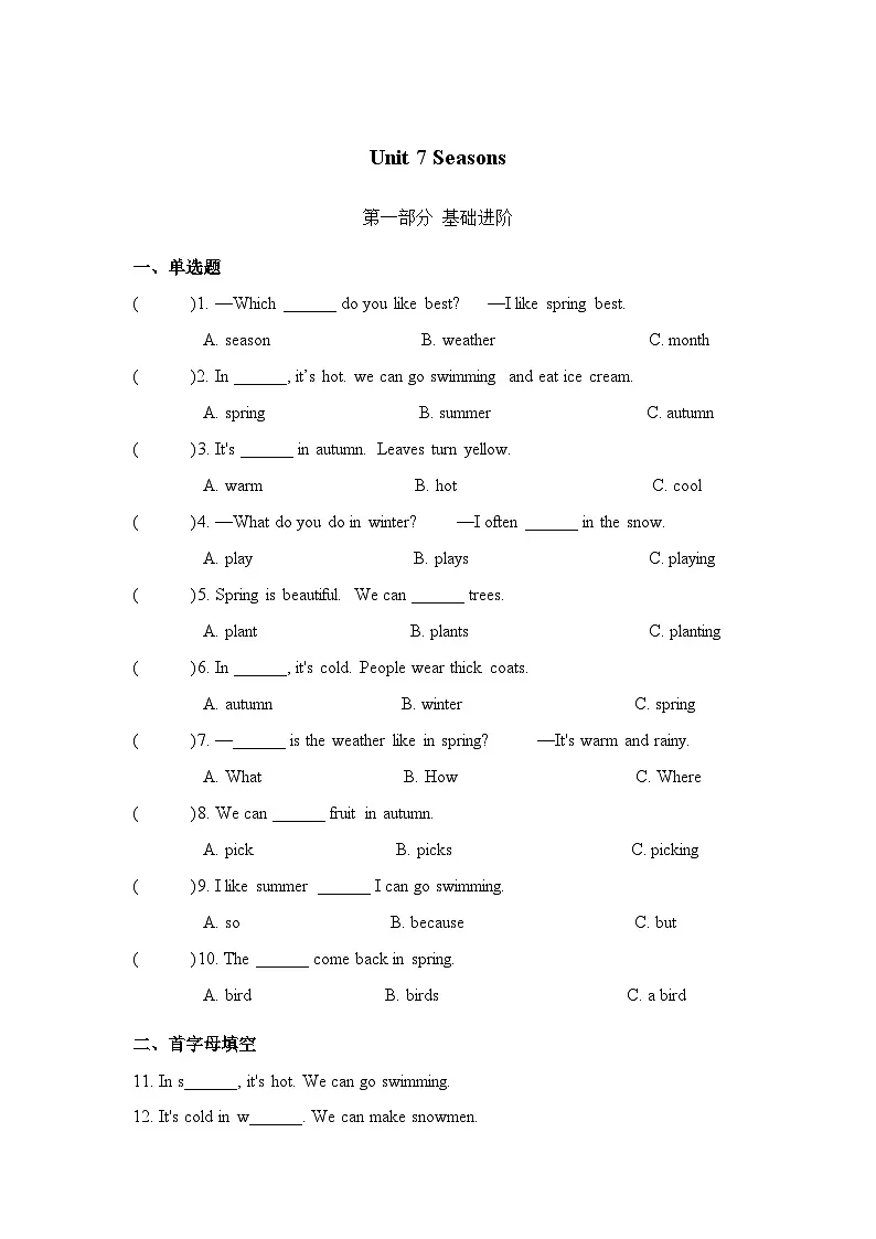 新译林版小学英语四上Unit 7 单元检测题 有答案第1页