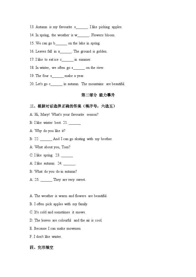 新译林版小学英语四上Unit 7 单元检测题 有答案第2页