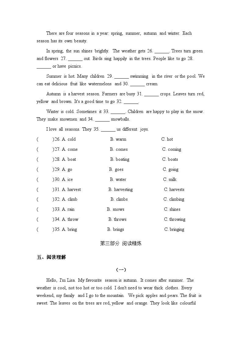 新译林版小学英语四上Unit 7 单元检测题 有答案第3页
