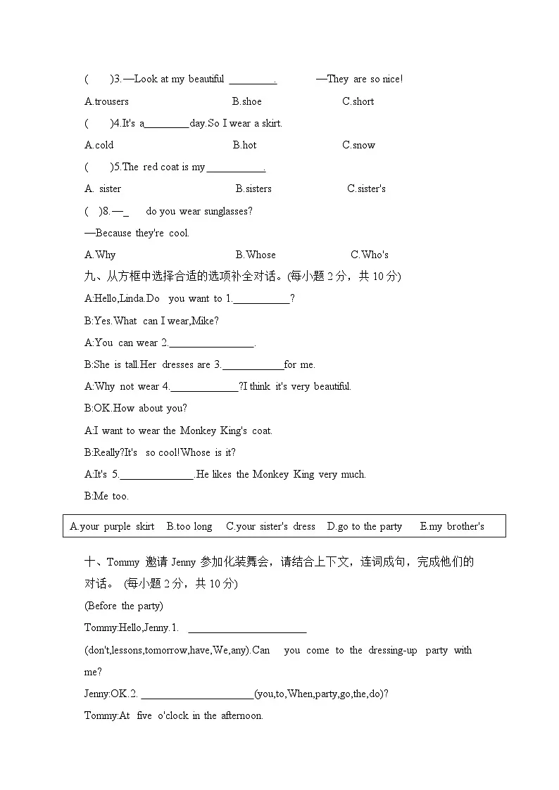 新译林版小学英语四上Unit 8 单元测评卷 有答案第3页