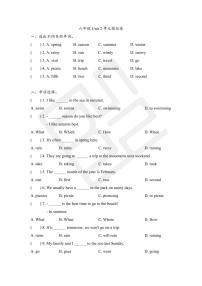外研剑桥版六年级下册Unit 2 Food and health优秀当堂检测题
