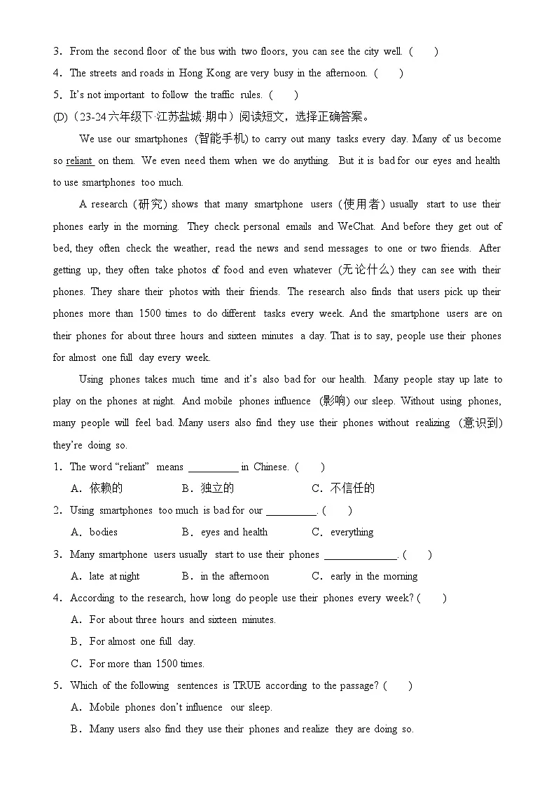 专题11 阅读理解-2024-2025学年六年级英语下学期期中复习讲练测(译林版三起)-A4第3页