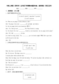 期末题型专练：选词填空（词汇运用）2023-2024学年下学期沪教牛津版（深圳用）英语五年级下册-A4
