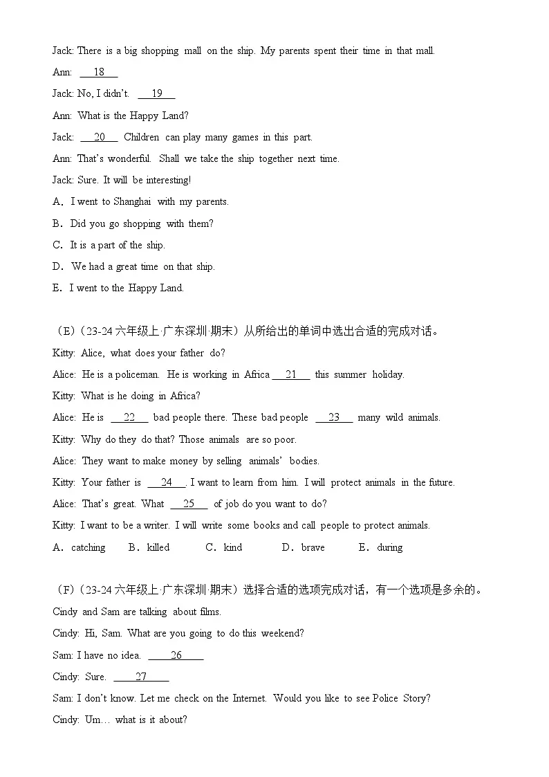 专题07 补全对话-2024-2025学年六年级英语上学期期末备考真题分类汇编(深圳专版)-A4第3页
