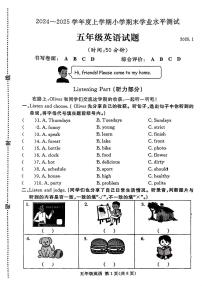 山东省临沂市兰山区2024-2025学年五年级上学期期末英语试题及答案