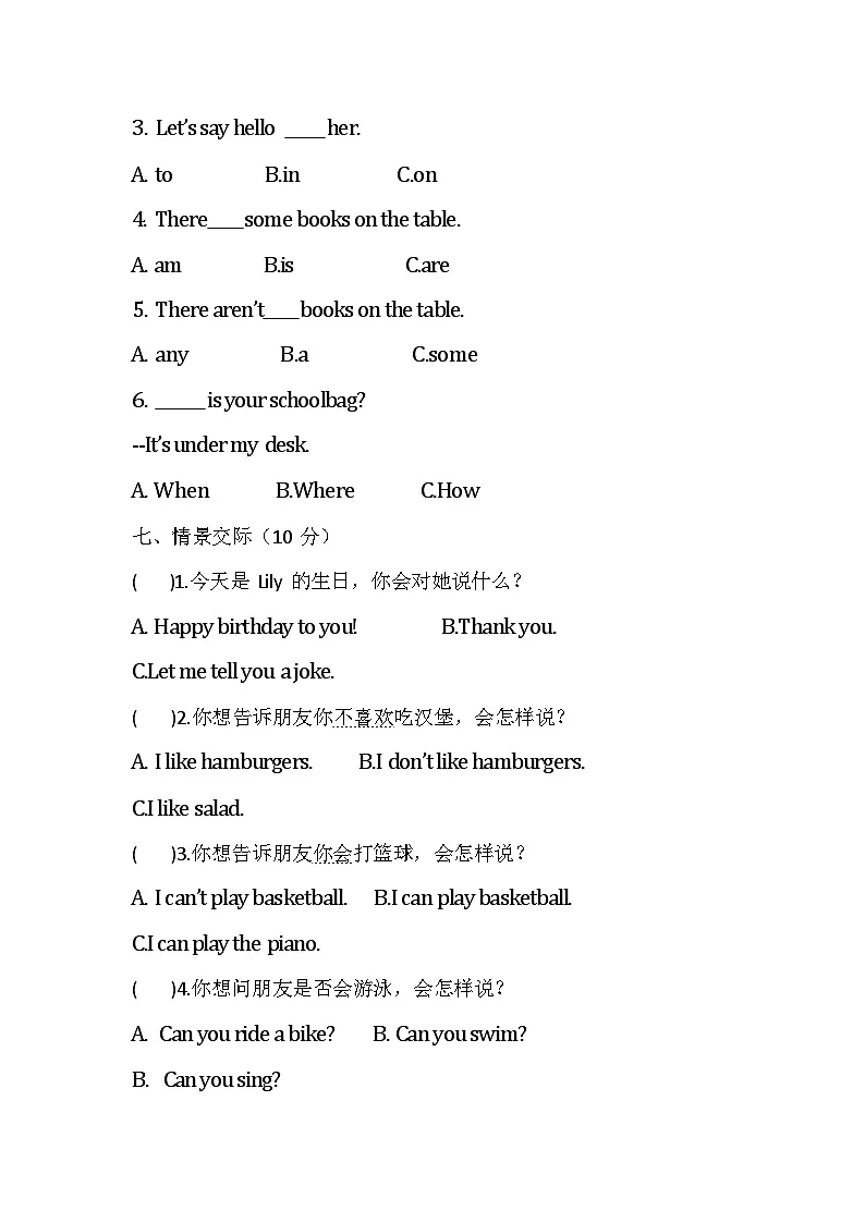 2025暑期四升五人教版英语模拟练习(含听力材料+答案)第3页