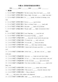 专题05 用所给词的适当形式填空-2024-2025学年六年级英语下学期期中复习讲练册（译林版三起）-A4