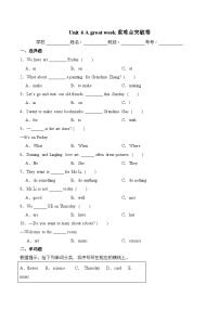 小学英语外研版（三起）2024三年级下册（2024）Unit 6 A great week优秀同步达标检测题
