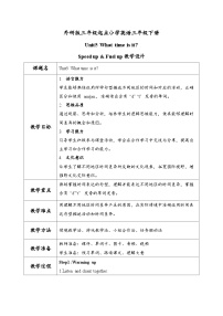 外研版（三起）2024三年级下册（2024）Unit 5 What time is it?精品第2课时教学设计及反思