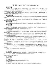 小学英语人教版PEP(2024)四年级上册(2024)Part A第一课时教学设计