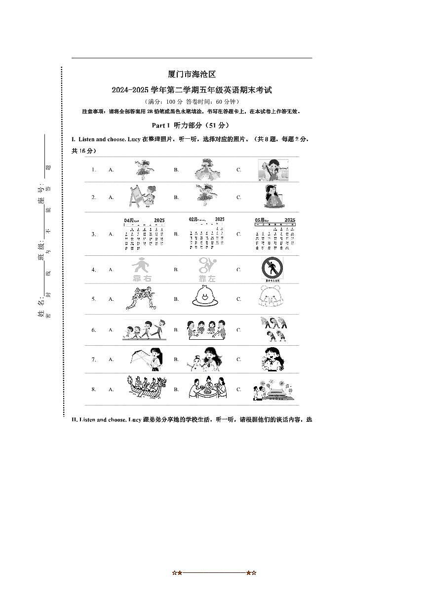 2024~2025学年福建省厦门市海沧区五年级下册期末检测英语试卷(含答案)第1页