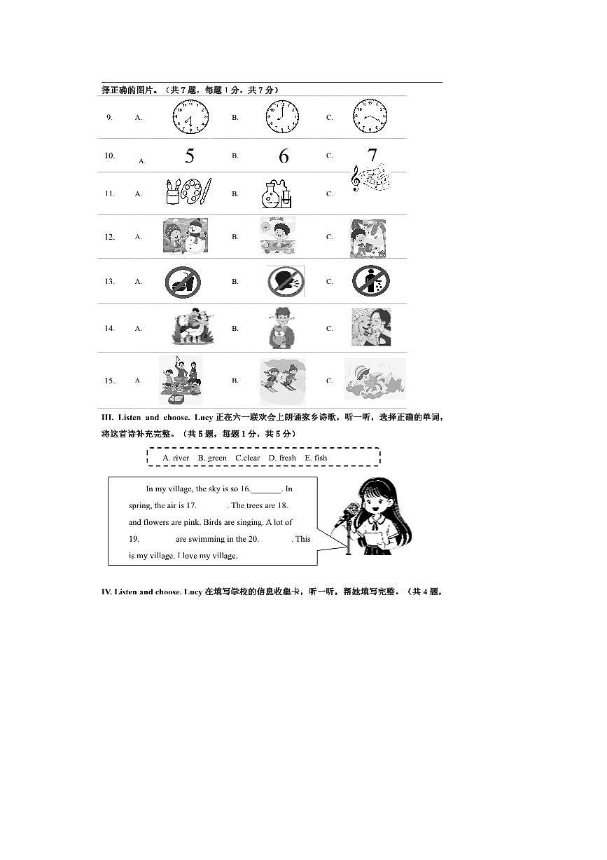 2024~2025学年福建省厦门市海沧区五年级下册期末检测英语试卷(含答案)第2页