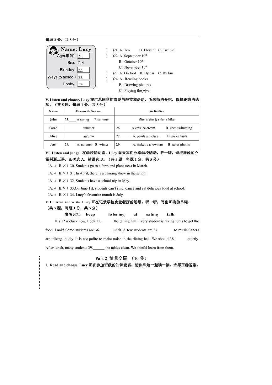 2024~2025学年福建省厦门市海沧区五年级下册期末检测英语试卷(含答案)第3页