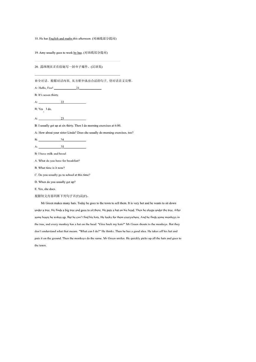 2024~2025学年河南省南阳市桐柏县五年级下期终学情调研英语试卷(含答案)第2页