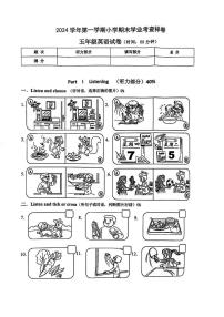浙江省杭州市拱墅区2024-2025学年五年级上学期期末英语试题及答案