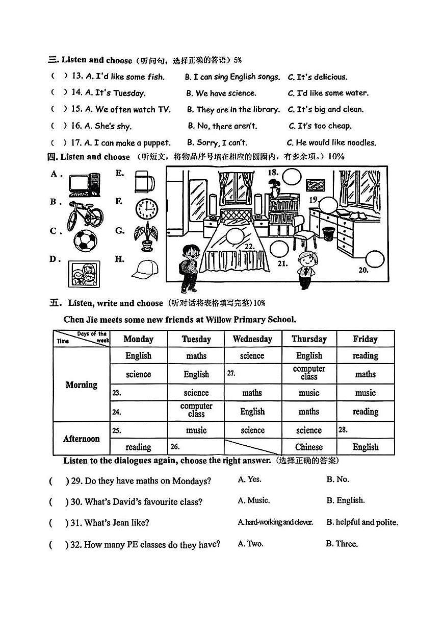 浙江省杭州市拱墅区2024-2025学年五年级上学期期末英语试题及答案第2页