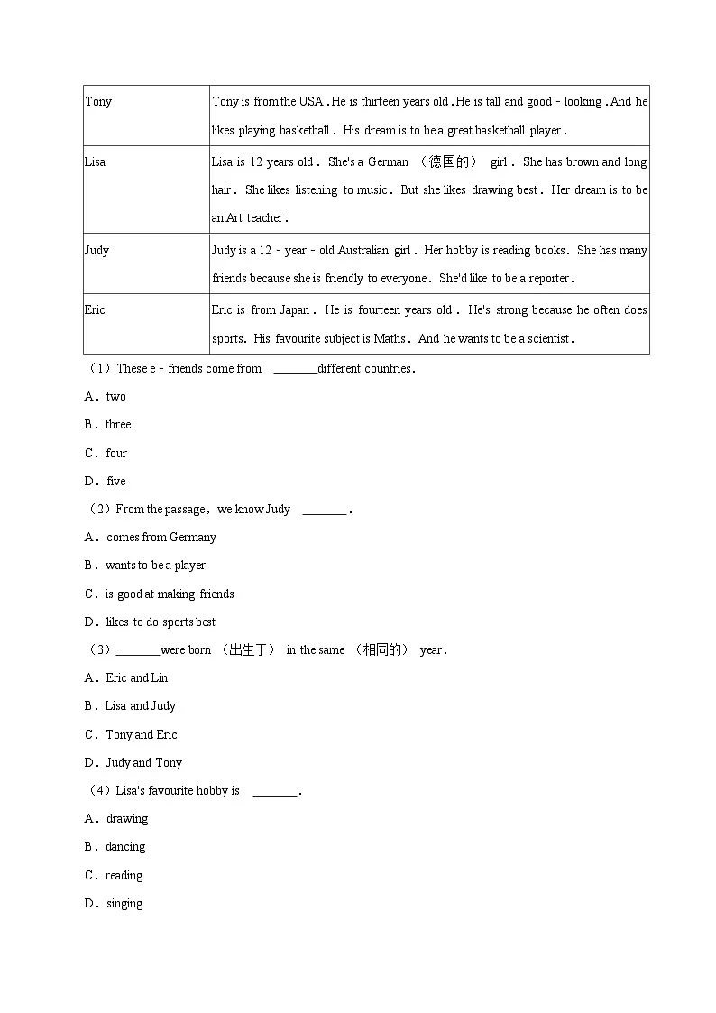 黑龙江省大庆市肇源县2024-2025学年六年级上学期期末考试英语试卷(五四学制)第2页