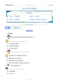 4 词汇运用专项训练(原卷版)-沪教牛津版(深圳用)四年级下册期末专项复习(小学英语)